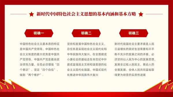 红色简约党建党课重温入党誓词PPT