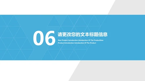蓝色几何纹理风学生毕业论文答辩PPT模板