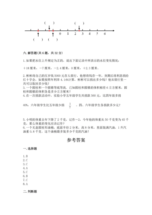 衡水小学毕业数学试卷附完整答案【历年真题】.docx