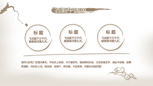 遇见最美教师感恩教师节动态PPT模板