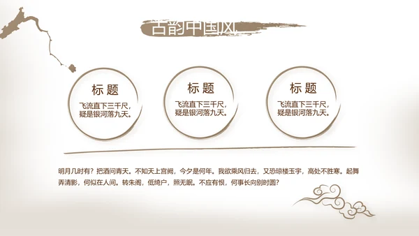 遇见最美教师感恩教师节动态PPT模板