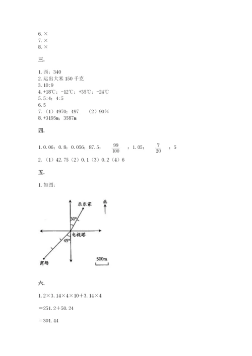 贵州省贵阳市小升初数学试卷及参考答案（考试直接用）.docx