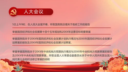 党政党支部年终工作总结汇报PPT党课