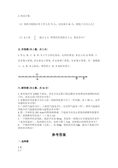 人教版六年级下册数学期末测试卷含完整答案（有一套）.docx