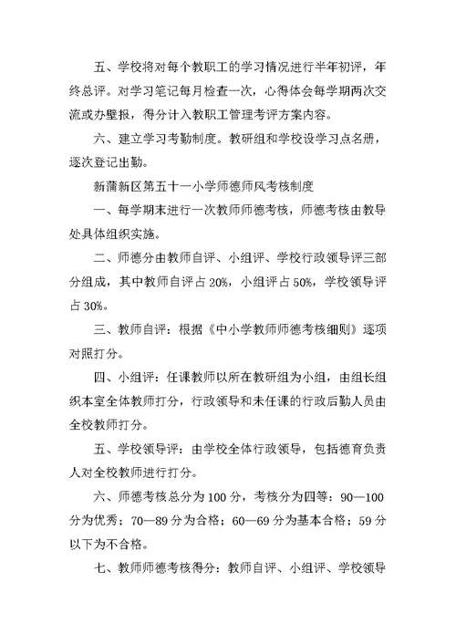 管理制度学习文章