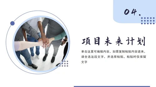 紫色简约项目总结汇报PPT模板