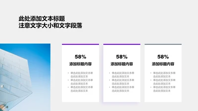 图文页-紫色商务风3项并列图