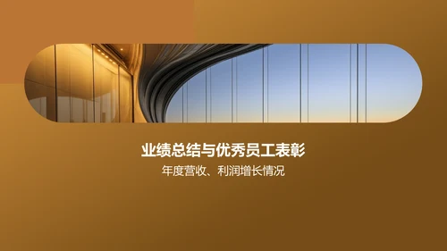 黄色金融行业年终总结大会PPT模板