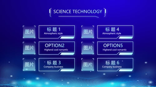 蓝色科技感大气科技感公安警察派出所动态PPT