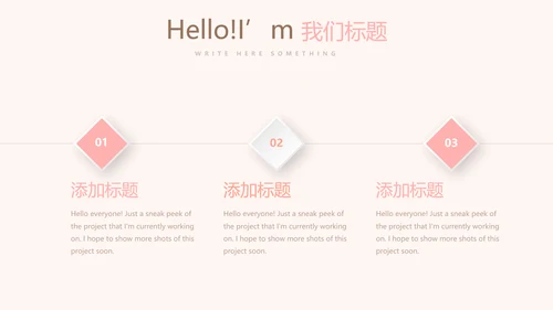 精美卡通可爱婴儿主题动态PPT
