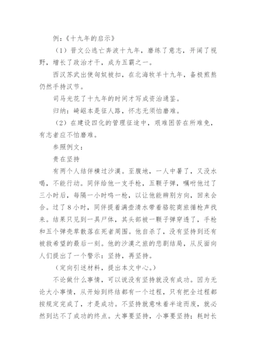 层递式议论文.docx