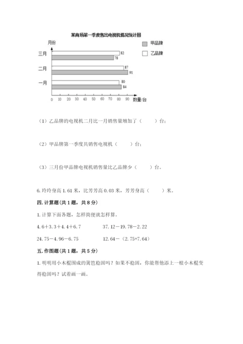 北师大版数学四年级下册期末测试卷附解析答案.docx