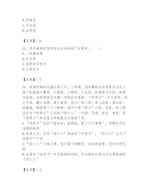 国家电网招聘之公共与行业知识题库含完整答案（易错题）.docx