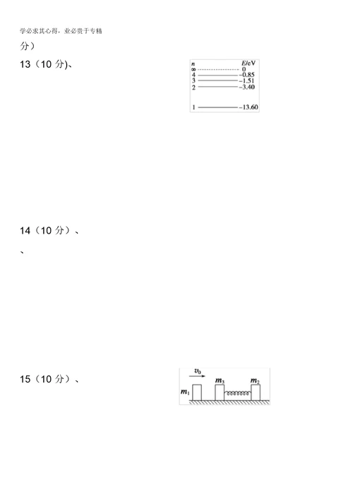 江西省丰城中学2015-2016学年高二下学期物理周练试卷(4.22)含答案