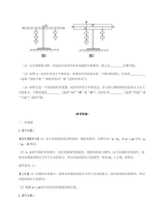 专题对点练习湖南邵阳市武冈二中物理八年级下册期末考试必考点解析试题（含答案解析）.docx