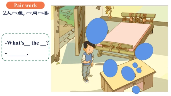 Unit 2 Room Lesson 2 课件(共21张PPT)