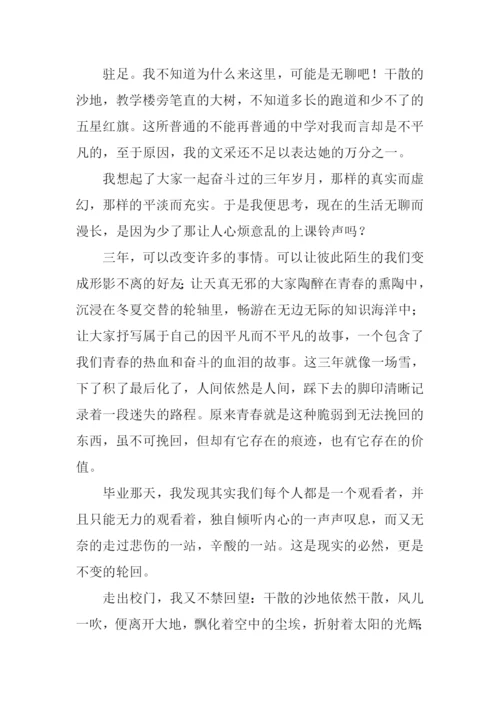 以变化为话题的作文800字.docx