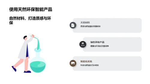 打造豪宅：满足富豪需求