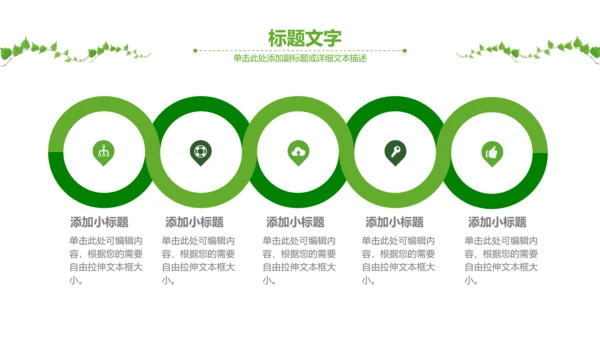 绿色药品医药代表医疗制药厂PPT模板