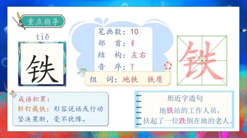 【核心素养】部编版语文三年级下册-23. 海底世界 第1课时（课件）