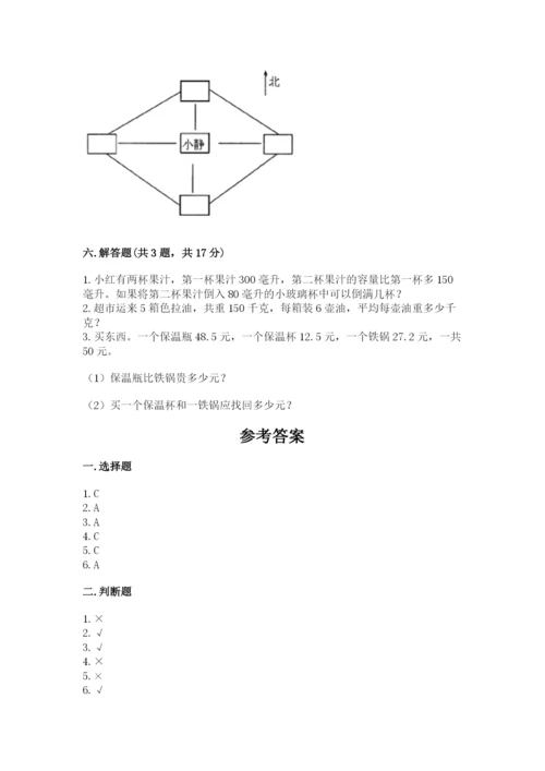 小学数学三年级下册期末测试卷（培优b卷）.docx