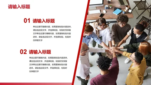 红色简约现代几何高级教师教学PPT模板