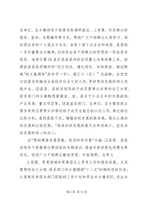 城关镇“三个建设年”和“四帮四促”活动学习资料[5篇范文].docx