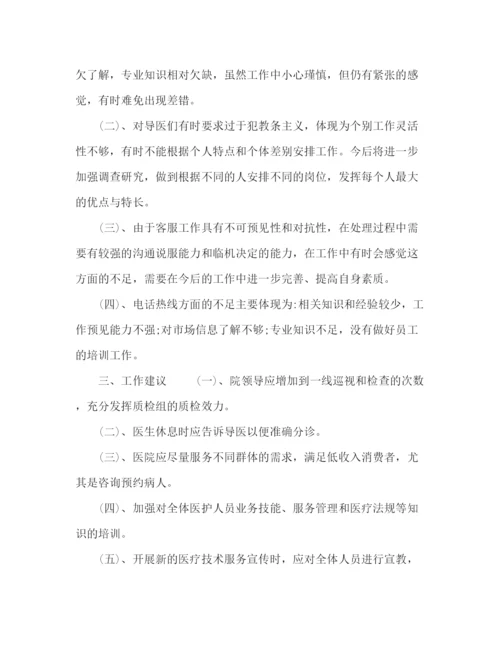 精编之客服年终优秀总结五篇范文.docx