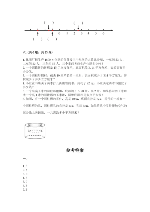 最新北师大版小升初数学模拟试卷【夺冠】.docx