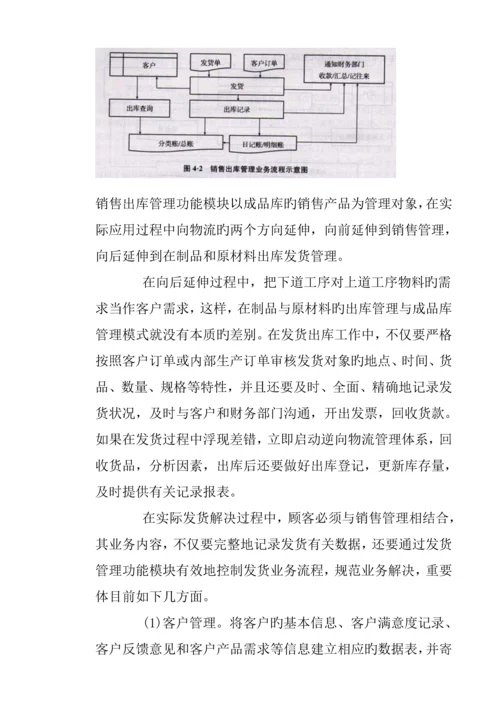 成脱夜大学优质课程设计专项说明书基础规范格式及指导教师各类用表.docx