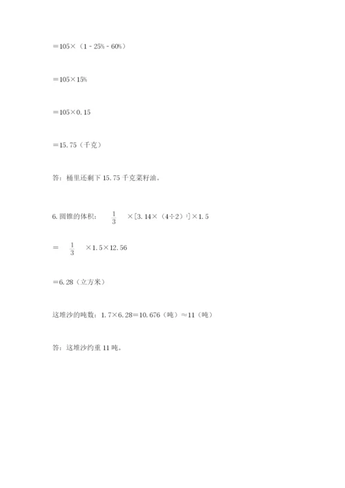 浙江省宁波市小升初数学试卷附答案【b卷】.docx