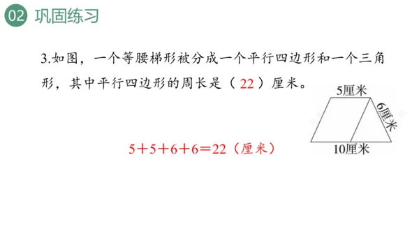 新人教版数学四年级上册9.3 图形与几何课件（46张PPT)