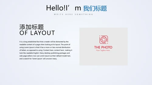 蓝色儿童少儿保险公司宣传动态PPT模板