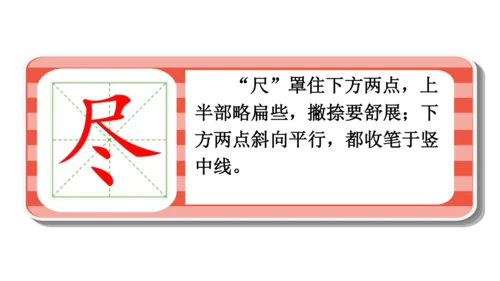 8.古诗二首（课件）