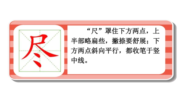 8.古诗二首（课件）