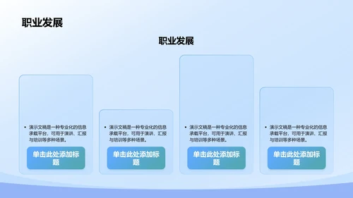 部门招新宣传PPT模板