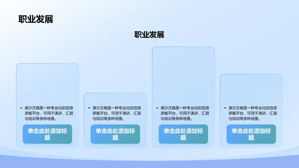 部门招新宣传PPT模板