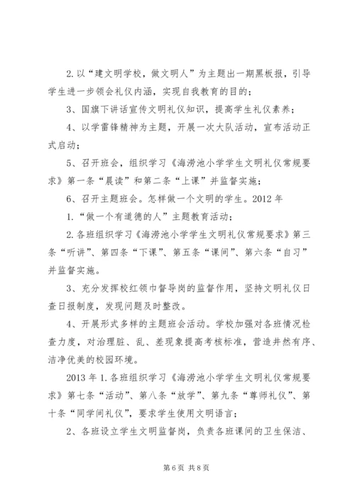 学校汇报材料(用).docx