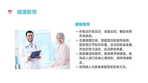 蓝色红色实拍心机梗死病人护理心肌