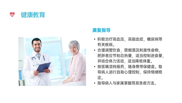 蓝色红色实拍心机梗死病人护理心肌