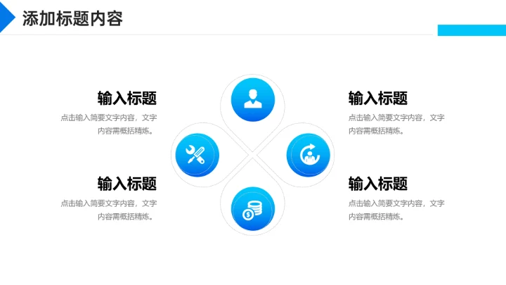 运营报告公司项目部总结PPT模板