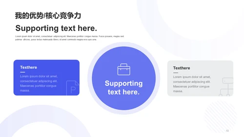 紫色渐变简约扁平竞聘述职PPT案例