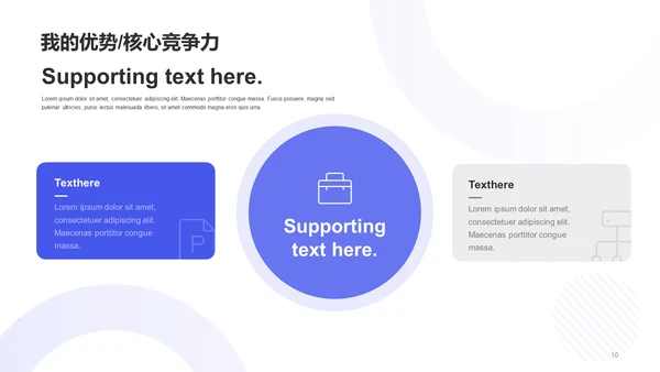 紫色渐变简约扁平竞聘述职PPT案例