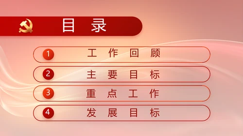 换届选举大会工作总结汇报计划动态PPT模板