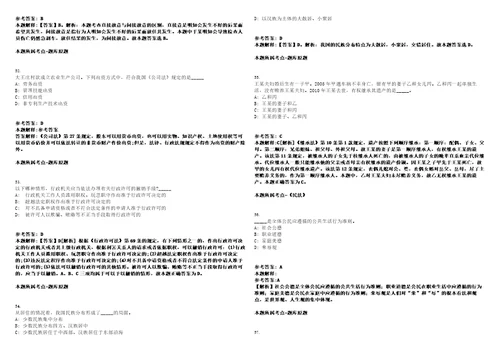 2023年04月2023年江苏扬州市邗江区工业和信息化局招考聘用编外人员3人笔试历年高频试题摘选含答案解析