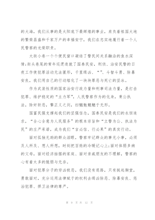 最美基层民警事迹学习心得体会.docx