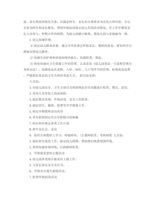精编之春季幼儿园园务的工作计划范文.docx