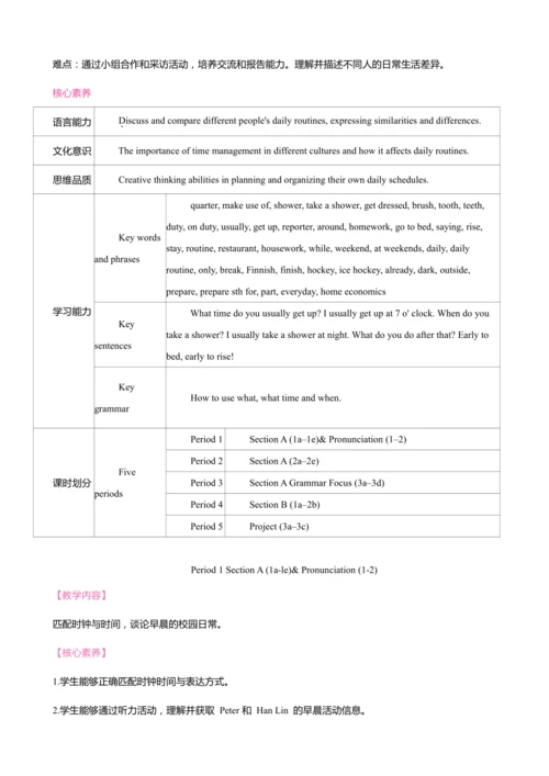 Unit 6 A Day in the Life同步教案 2024-2025学年人教版（2024）七