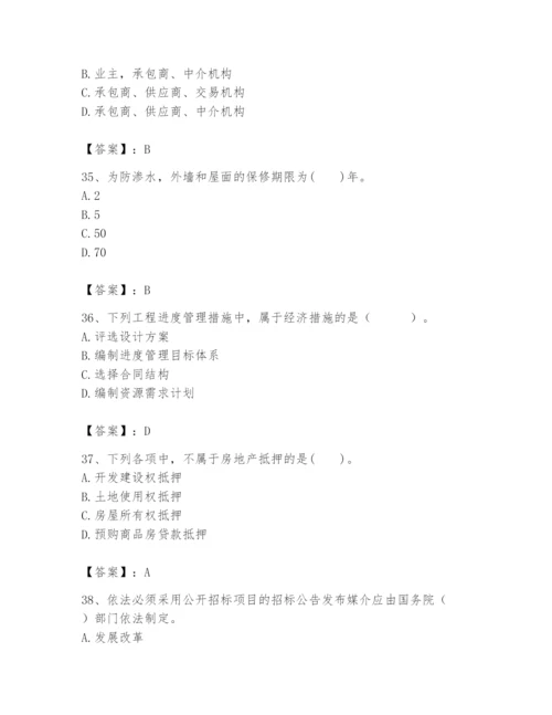 2024年初级经济师之初级建筑与房地产经济题库及参考答案（能力提升）.docx