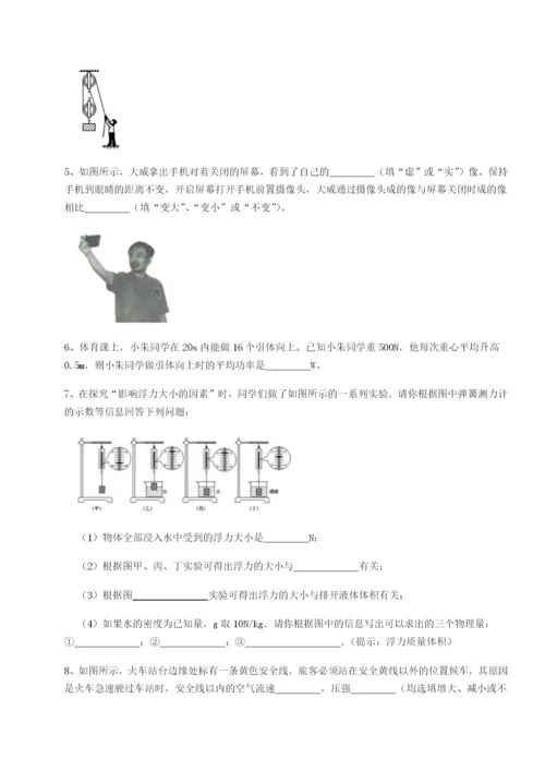 小卷练透河南周口淮阳第一高级中学物理八年级下册期末考试定向测评试卷（含答案详解）.docx